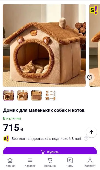 Б/У  Домик для маленьких собак и котов. РАЗМЕР М