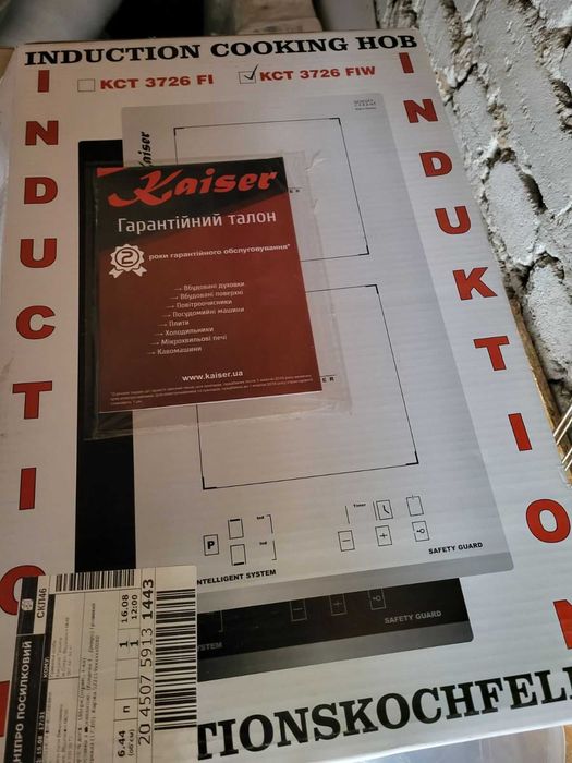 Варильна поверхня індукційна