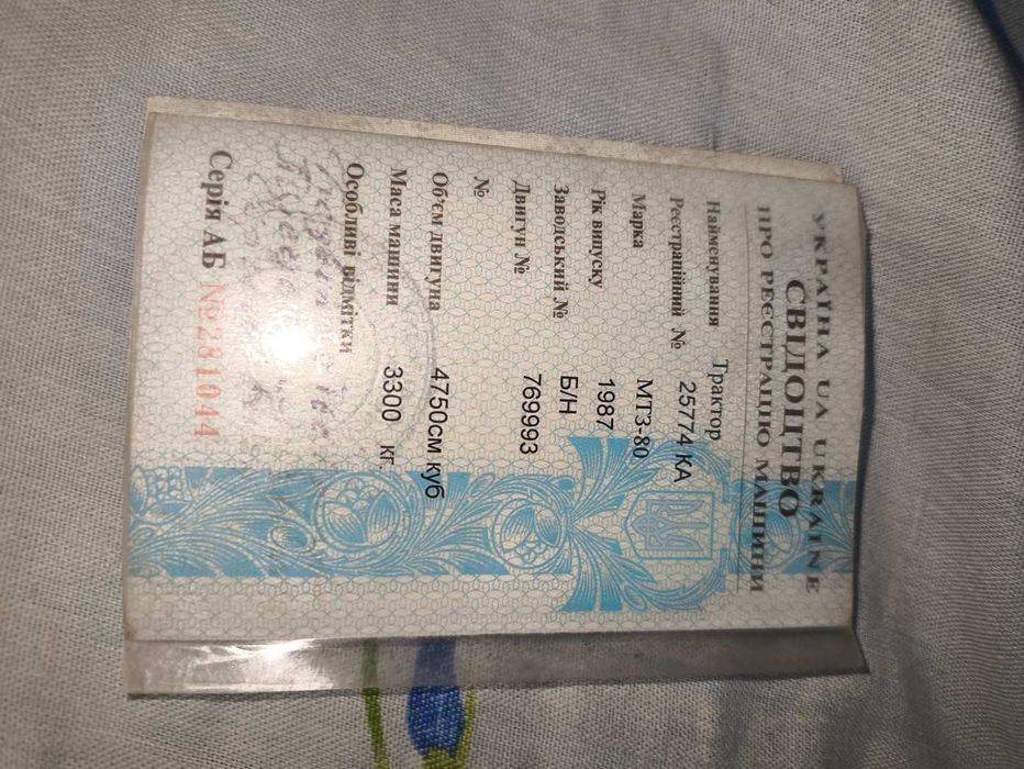 Продаю трактор МТЗ 80