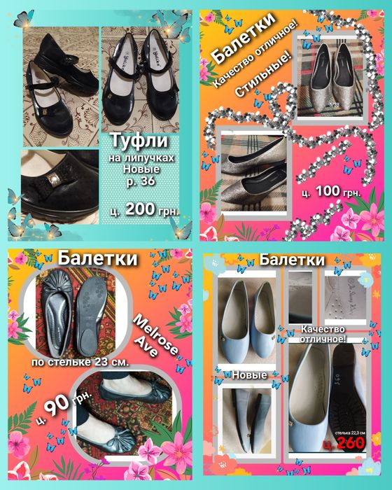 .Балетки р. 35 - 36 - 38