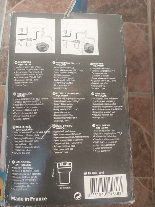 Продав фільтр для води