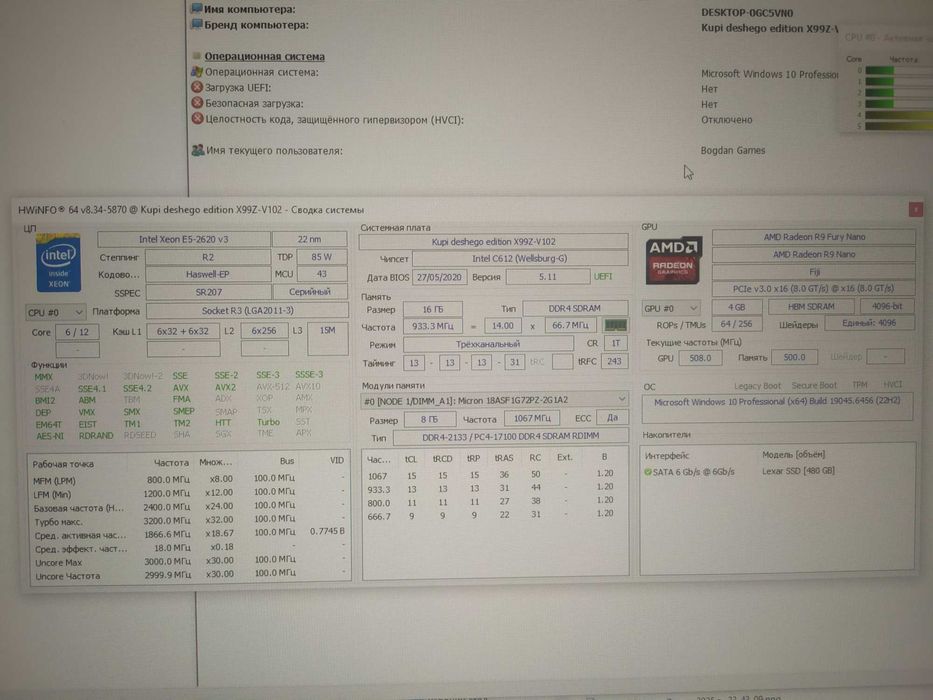 Ігрової системний блок на LGA 2011-3 від 4к до 6к грн.