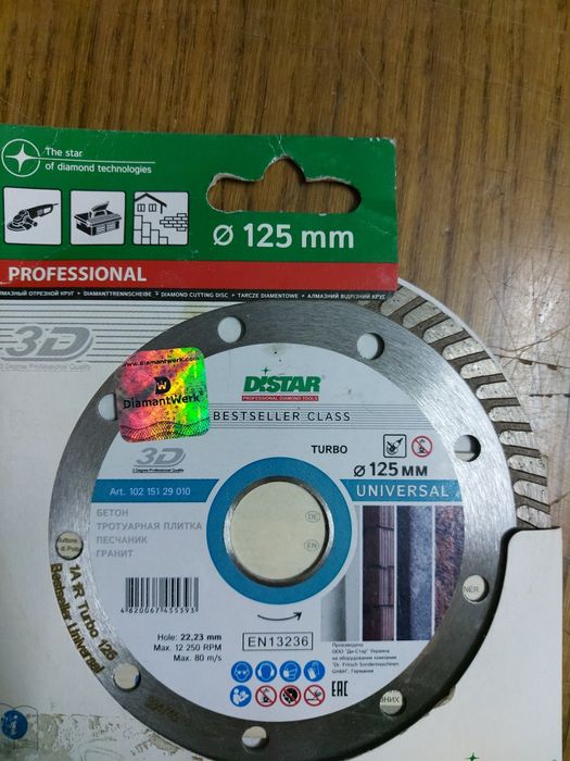 Круг алмазний  отрезной modeco 125 mm
