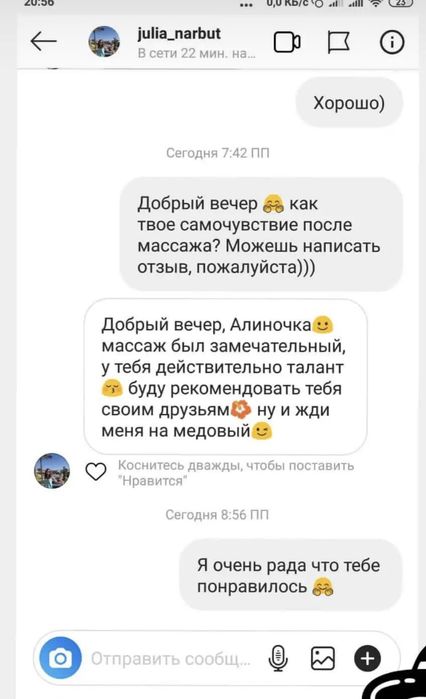 Массаж / Массаж Черноморск