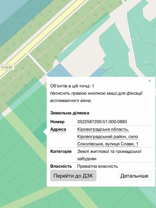 Земельна ділянка біля дороги Соколівка