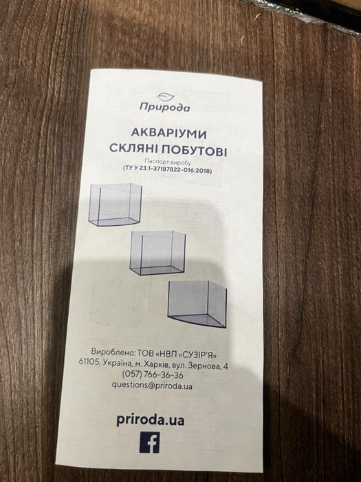 Аквариум со всем что нужно