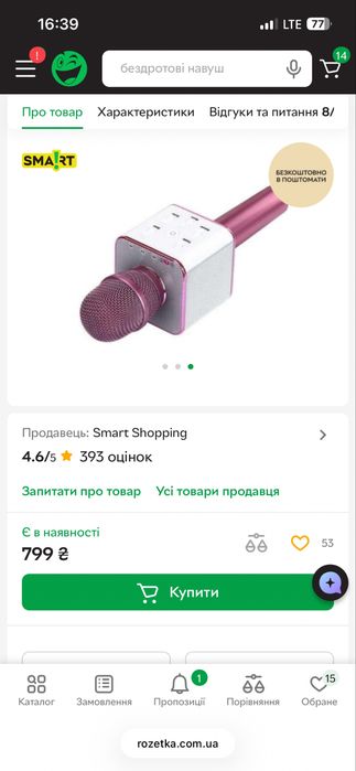 Микрофон Star voice q9 pro рожевий бездротовий