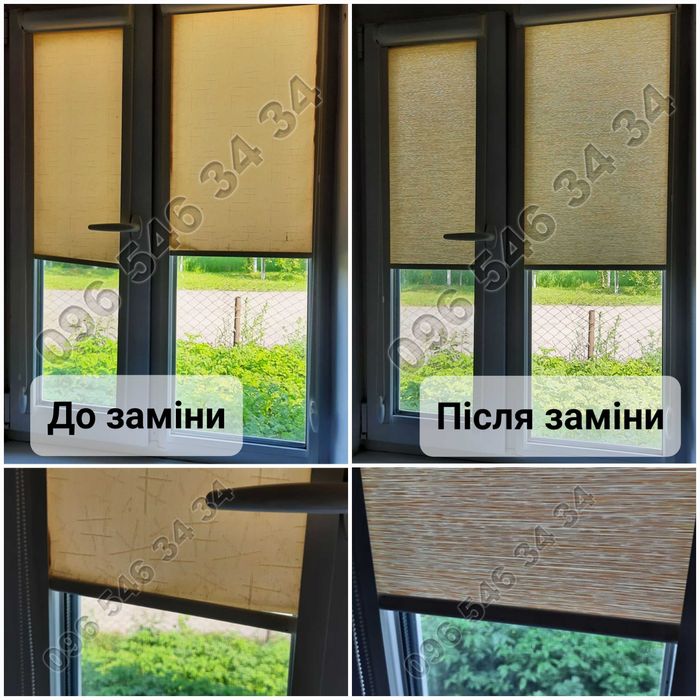 Тканина для тканевих ролет на відріз (куски тканини для рулонних штор)