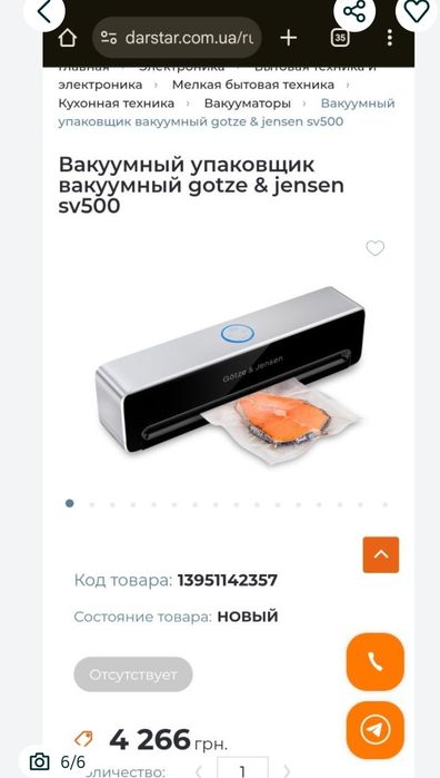 Вакуматор  GÖTZE & JENSEN SV500