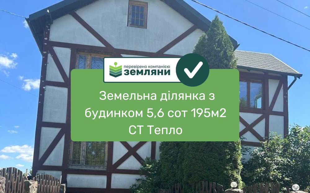 Готовий будинок у с. Хриплин на вул. Бистрицька 10 (12)