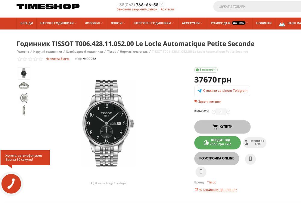 Чоловічий годинник Tissot Le Locle T006.428.11.052.00 Le Locle Automat