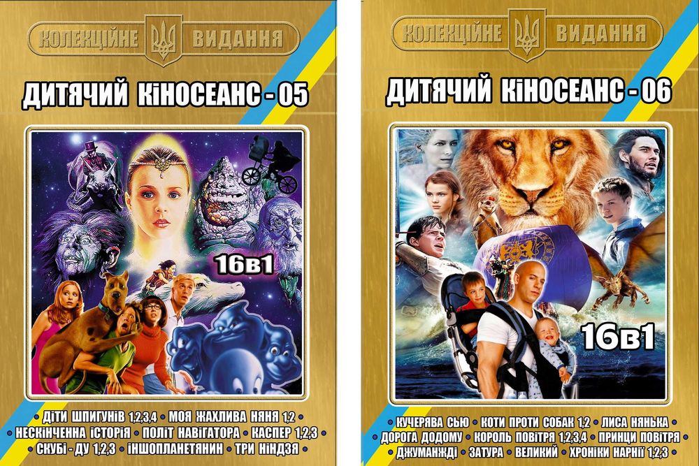 DVD мульти,серіали,фільми,документалка: 55 грн. - CD / DVD