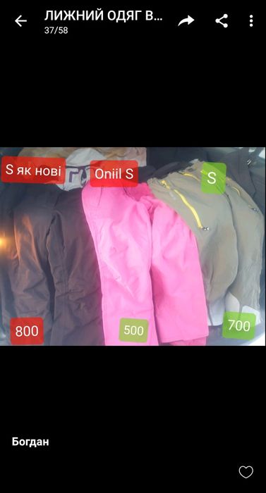 Лижний костюм  лижна куртка лижні штани Columbia Salomon  розмір М