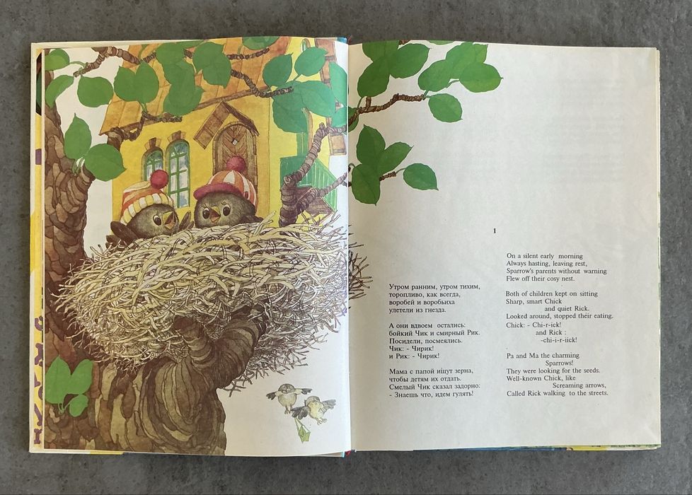 Храбрый Ёж / Gallant Hedgehog книга для вивчення англійської, Курбатов
