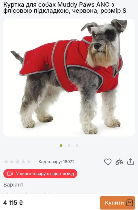 Зимовий одяг для собак 30 розмір s дорога фірма muddy paws дешево