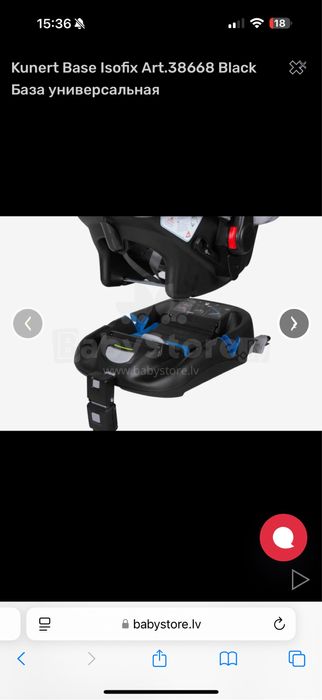 База isofix для автокрісла