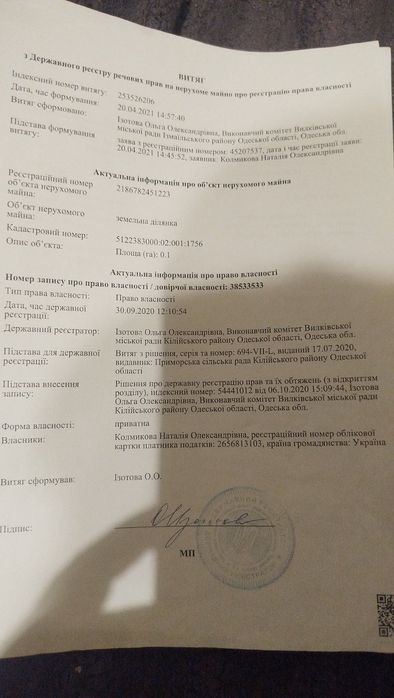 Продаем землю 10 соток в с. Приморском