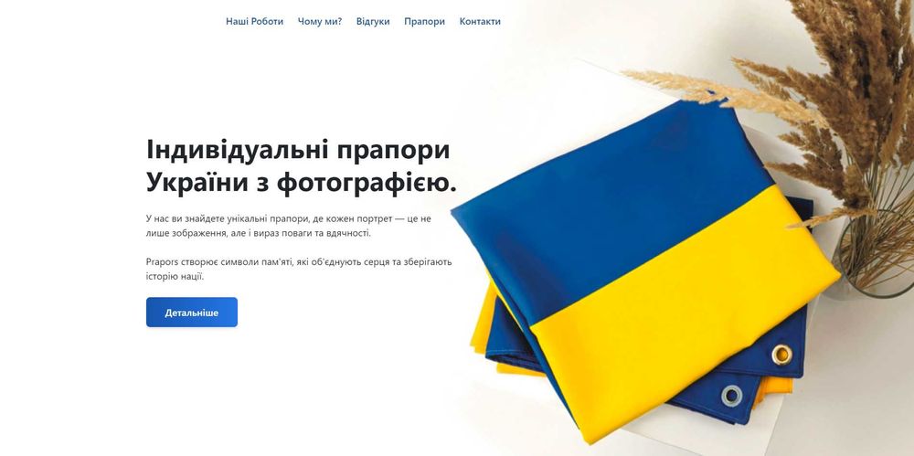 Сайт вiд 3 днів Лендінг, Iнтернет-Магазин, Візитка, розробити сайт.