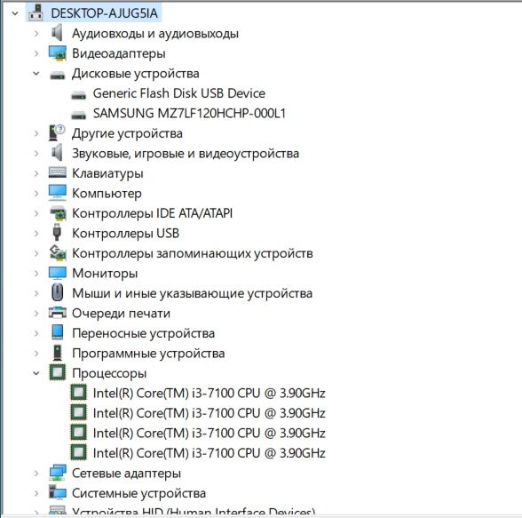 Компьютер i3 7100 /12gb DDR4/120gb SSD Samsung/Windows 10