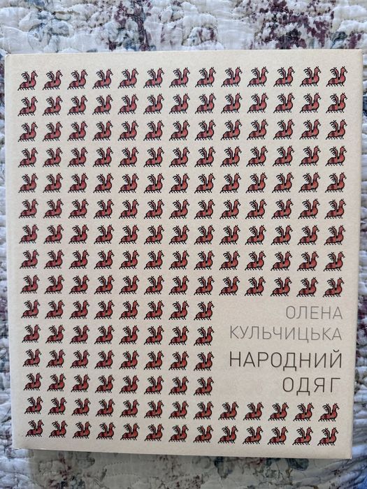 Український традиційний народний одяг