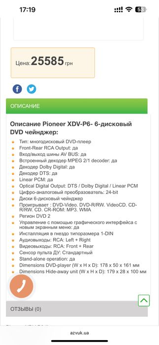 わちファミリーページ①② FAMILY ML 550 Pro Оверлок