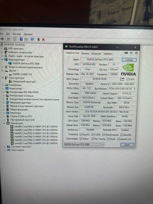 Ігровий комп'ютер RTX 3060 I5 9400f 24gb ddr4 512 ssd