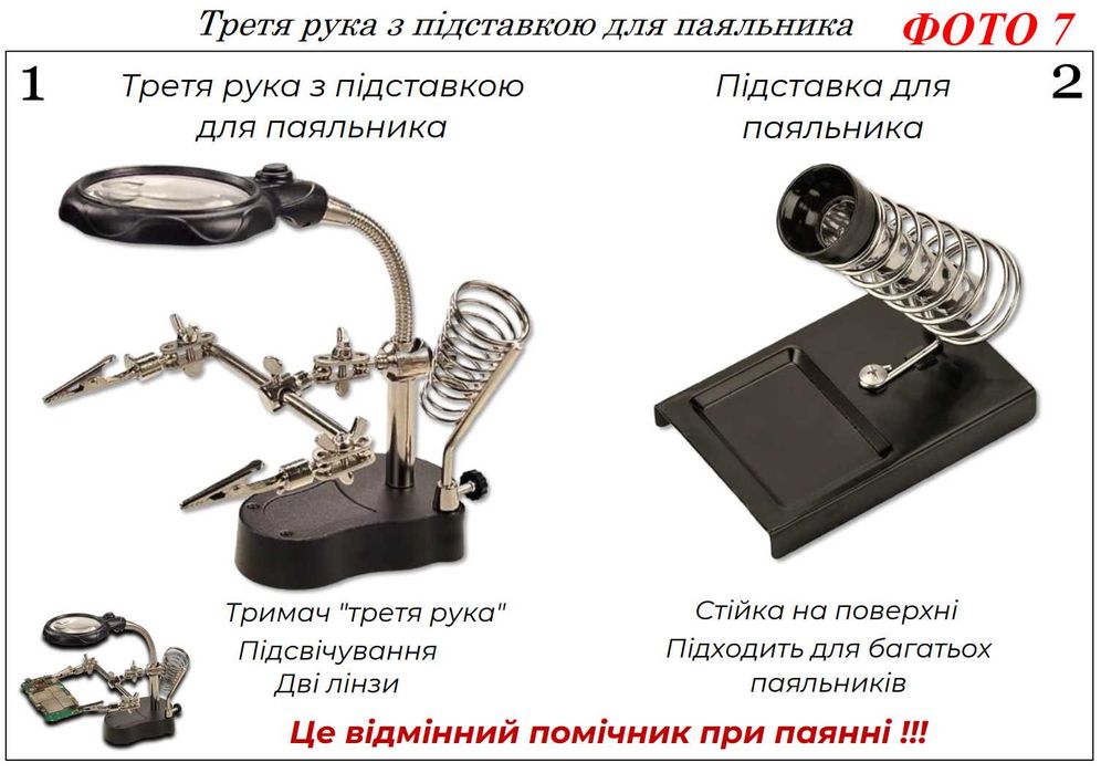 Паяльник 220V 25 Вт-200  Вт