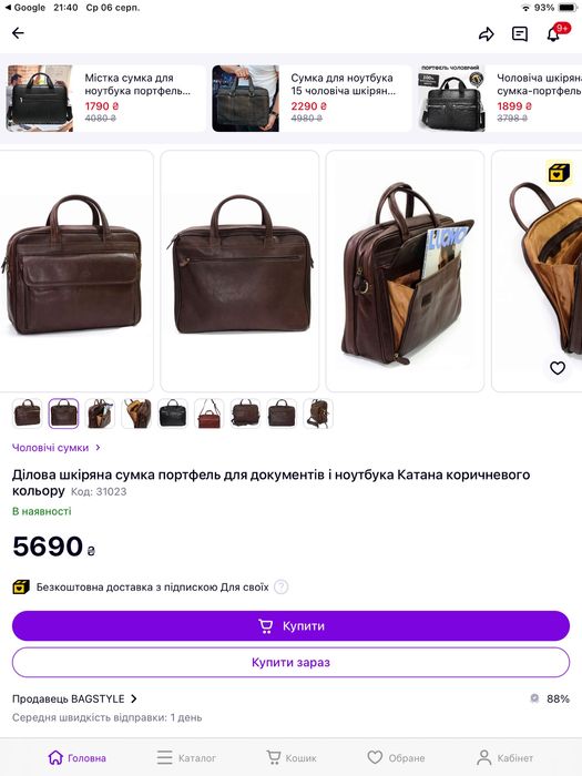 Шкіряна сумка Katana кожаная сумка