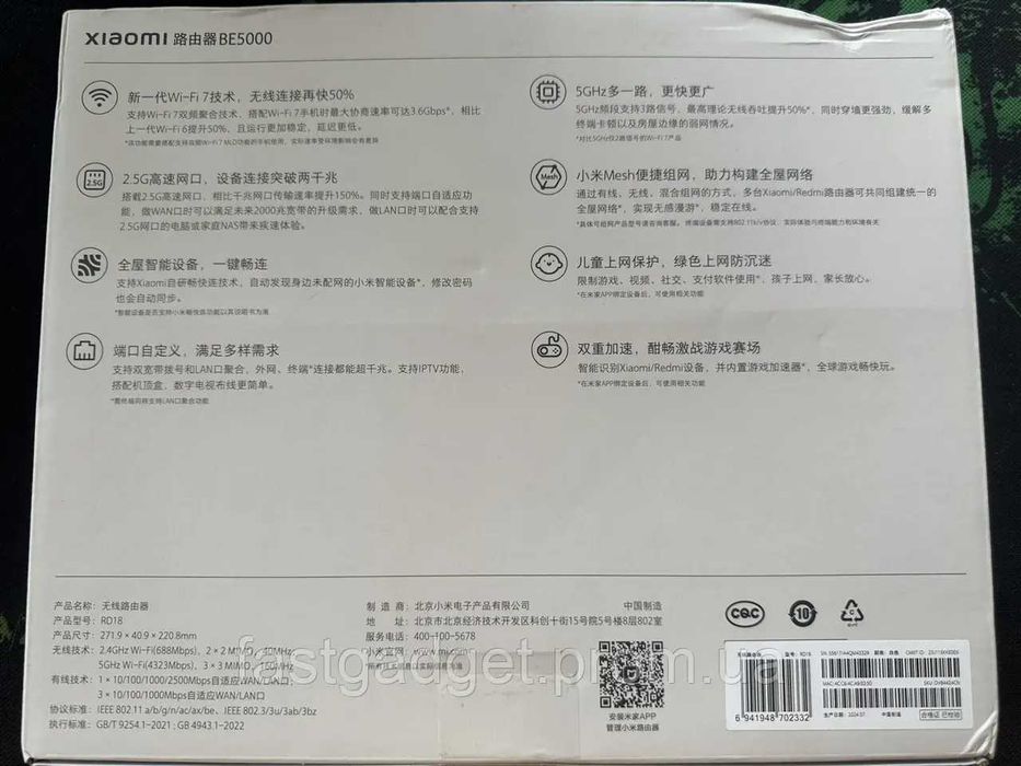 Роутер Xiaomi BE5000 2.4/5GHz Маршрутизатор Xiaomi BE5000 Wi-Fi 7