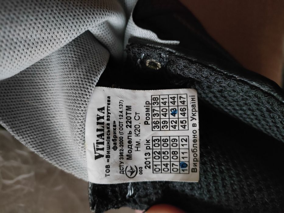 Зимові ботинки...