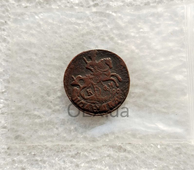 Полушка 1794 рік КМ