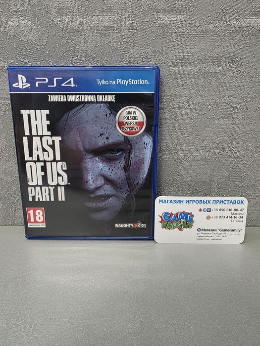 TLOU2 TLOU The Last of Us Part 2 II Part2 PartII RUS Магазин Ps 4 5 Ps
