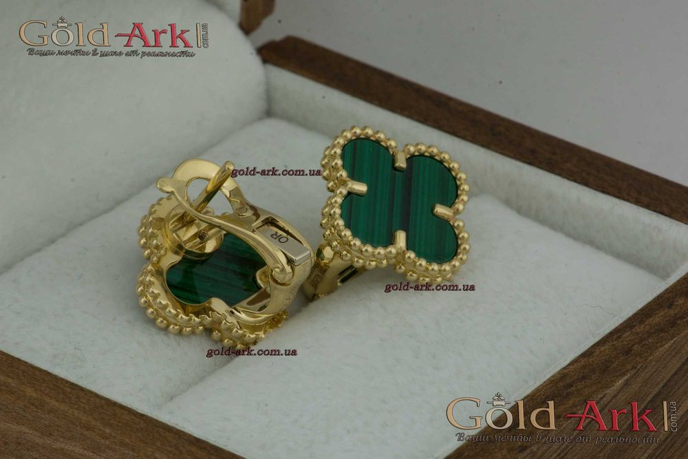 Сережки Ван Кліф з малахітом