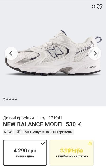 Кроссовки New Balance.