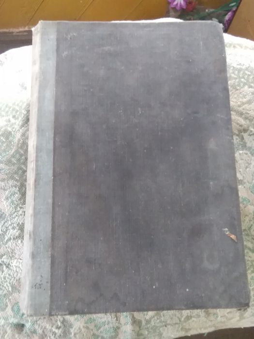 Книга 1897 года православной