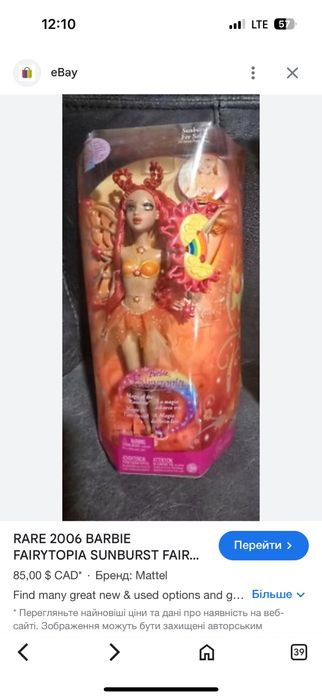 лялька Barbie Fairytopia Magic of the Rainbow Sunburst Fairy