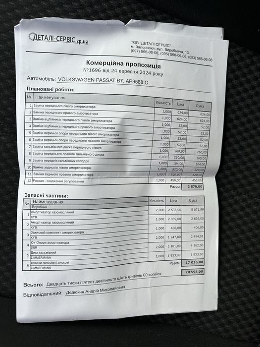 Продам PASSAT B7