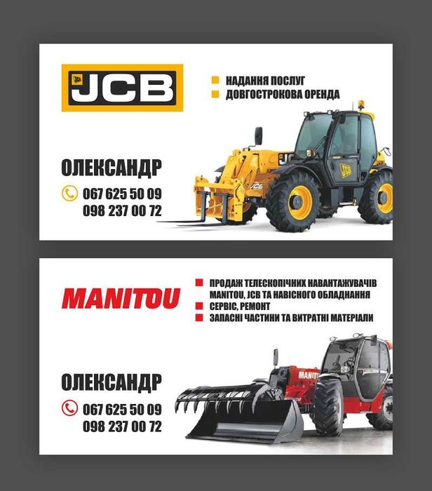 Маниту 735, MANITOU MLT 735-120 LSU, JCB