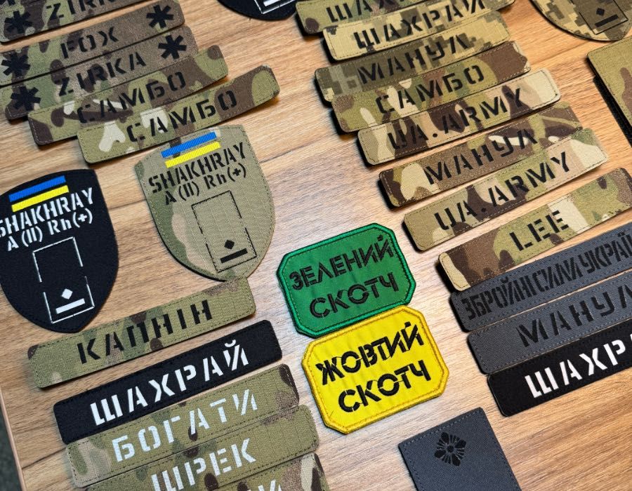 Лазерні шеврони ЗСУ. Патчі лазеркат позивний прізвище