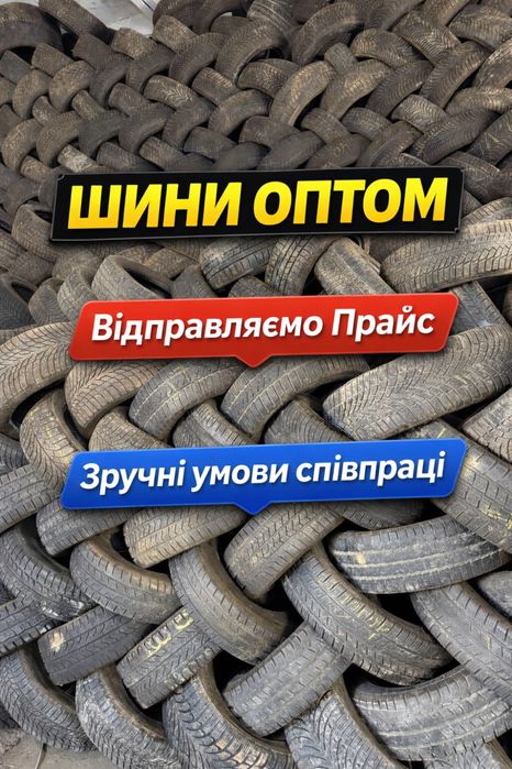 Оптом Шини Бу резина скати колеса 205 60 16