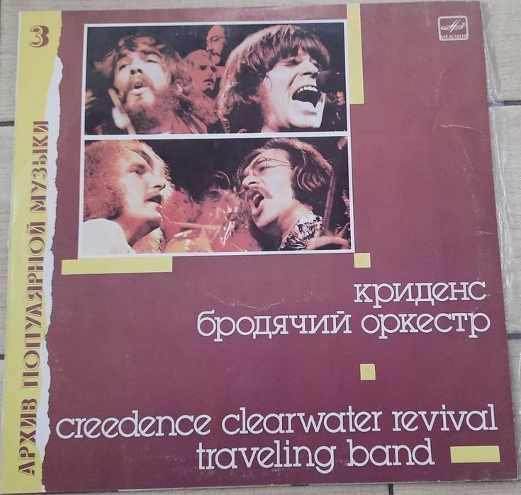 Винил: Сигнал. Disco Spectrum. Locomotiv GT. Neoton Disco. Creedence.