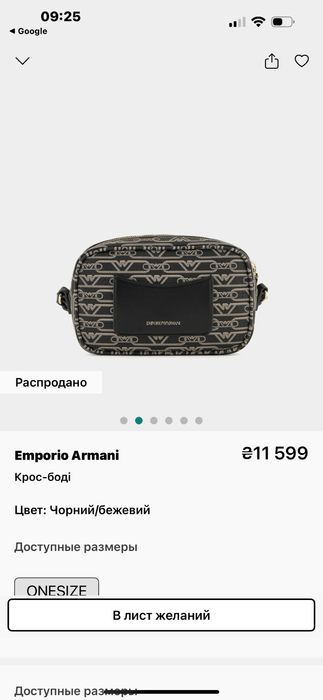 Сумочка Кросбоди Armani 2025 оригінал