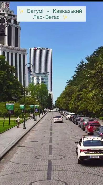 Кавказький Лас-Вегас