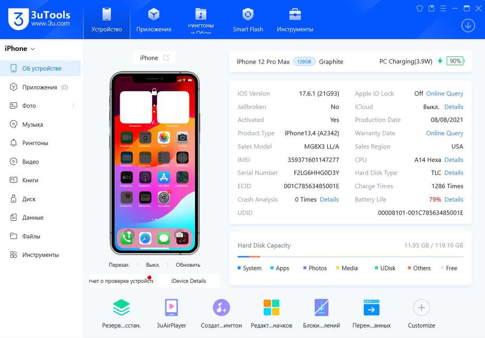 IPhone 12 Pro Max 128  GB Graphite в майже в ідеальному стані