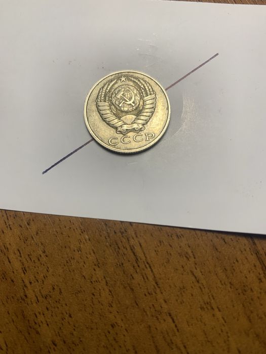 Брак монети 20 коп.1985р.,15 коп.1988р.СССР , 5 коп.1990,1991 років