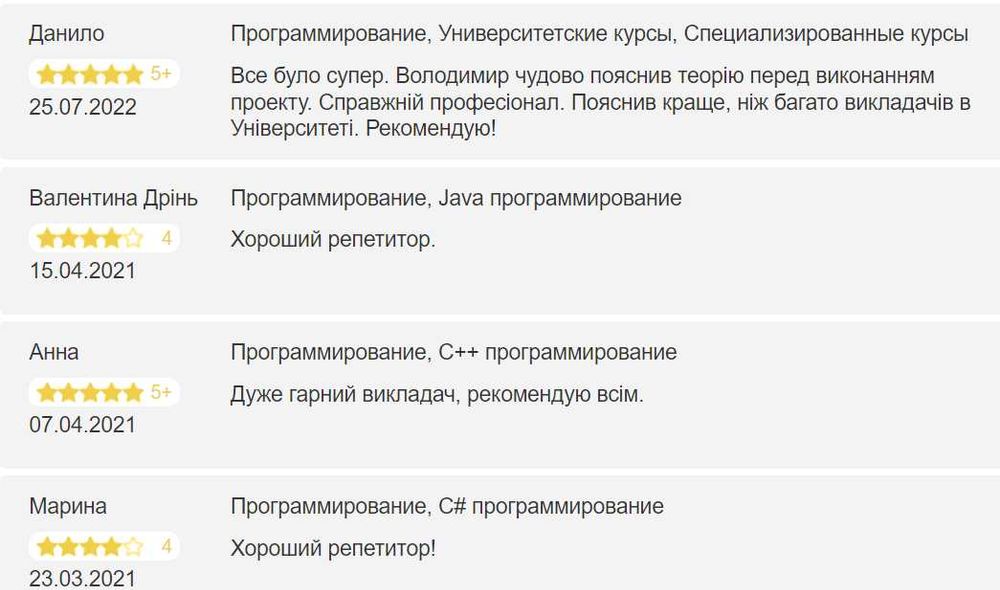 репетитор программирование: C, C++, C#, JAVA, Python
Онлайн