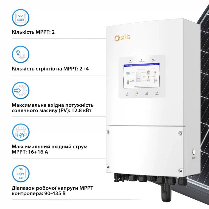 Гібридний інвертор Solis S6-6KW 48V Wi-Fi 220V  Резервне живлення