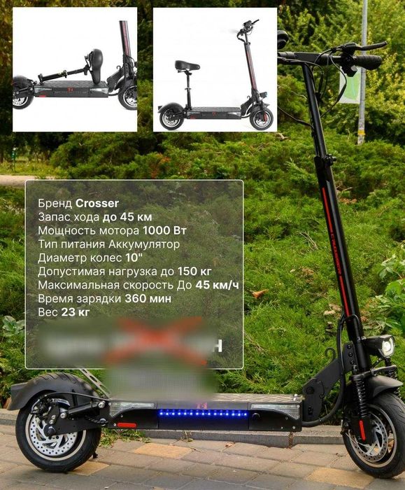 Електросамокат Crosser t4