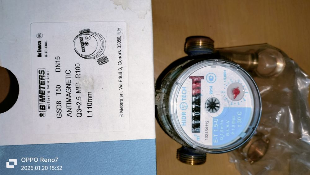 Лічильник води. Щетчик