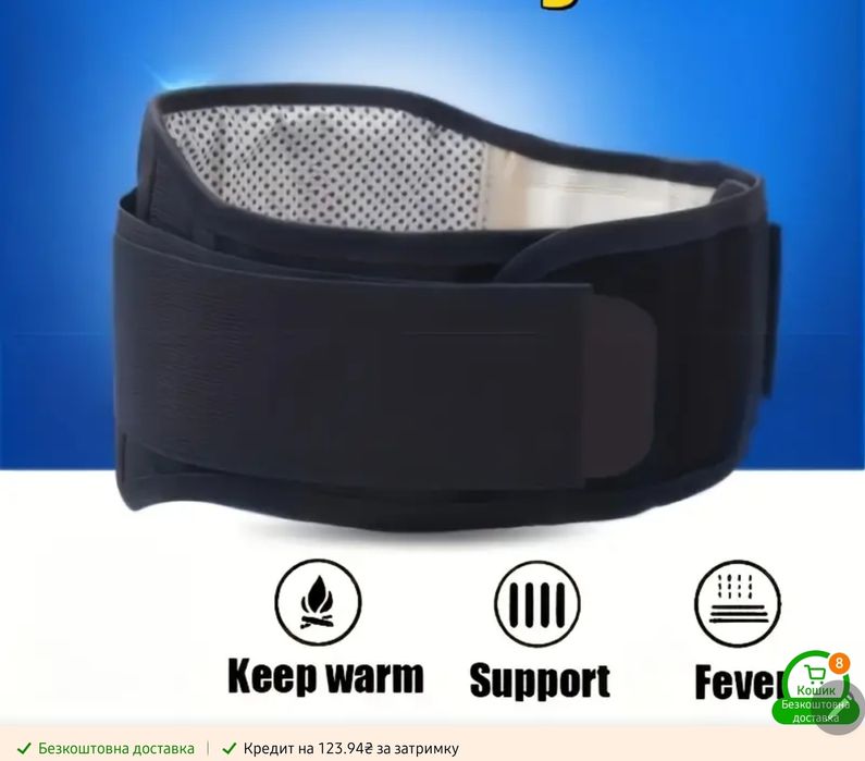 Турмаліновий пояс з зігрівальним ефектом